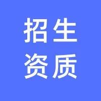 西安这30所技工院校具备招生资质