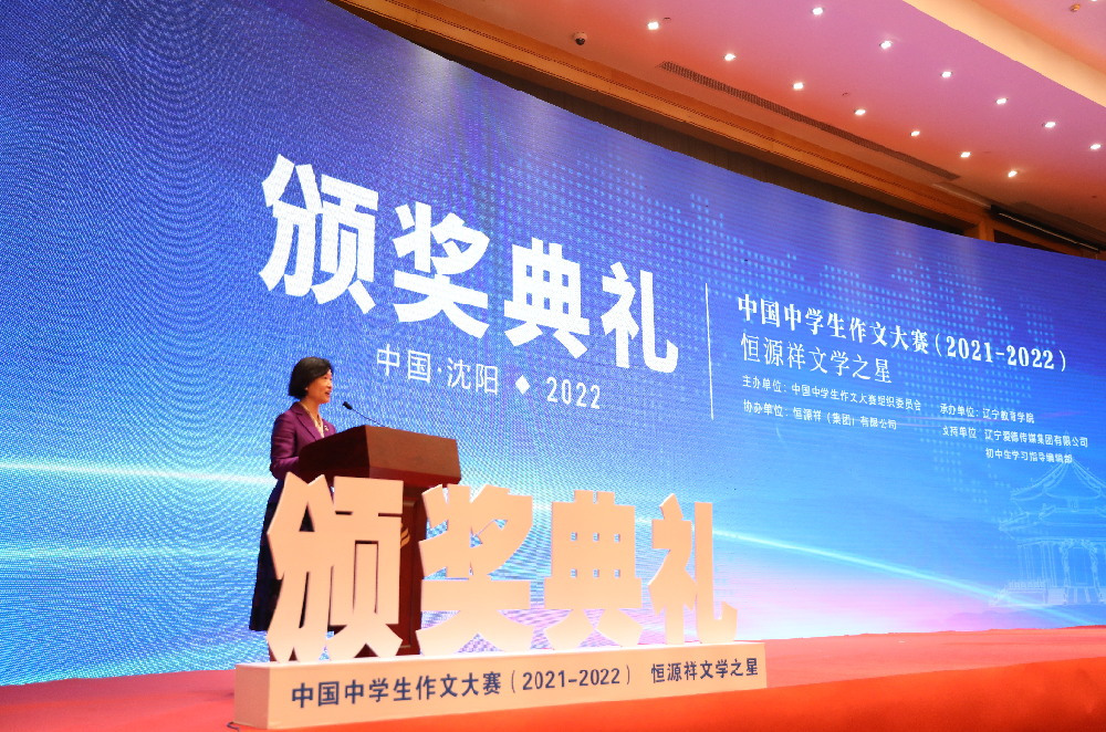 中国中学生作文大赛（2021—2022）总决赛在沈举行