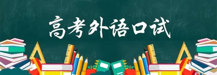 2023年陕西省高考口语考试3月4日举行