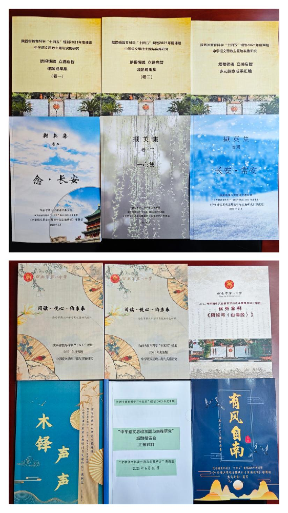 陕西省教育科学“十四五”规划2021年度课题结题报告会在西安市第八中学成功举办