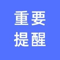 暑假，安全不能“放假”