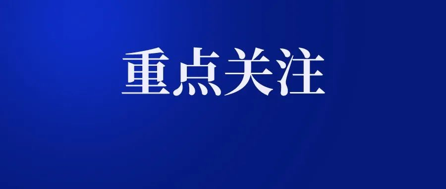 事关公费师范生就业分配，陕西省教育厅回复！