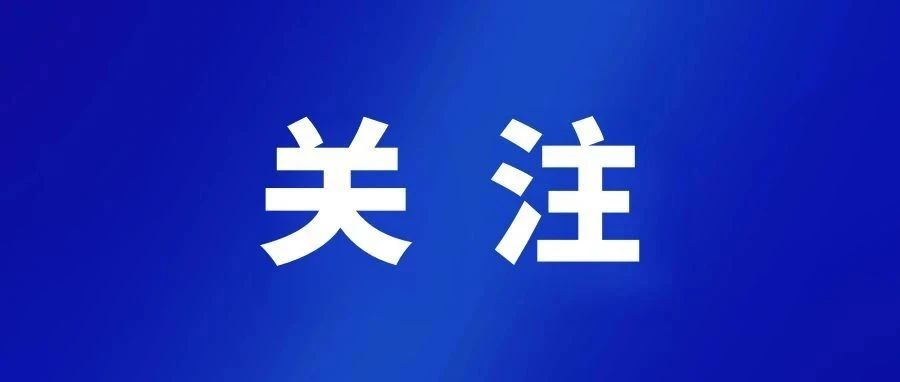 中共中央政治局常务委员会召开会议 研究部署防汛抗洪救灾和灾后恢复重建工作 中共中央总书记习近平主持会议