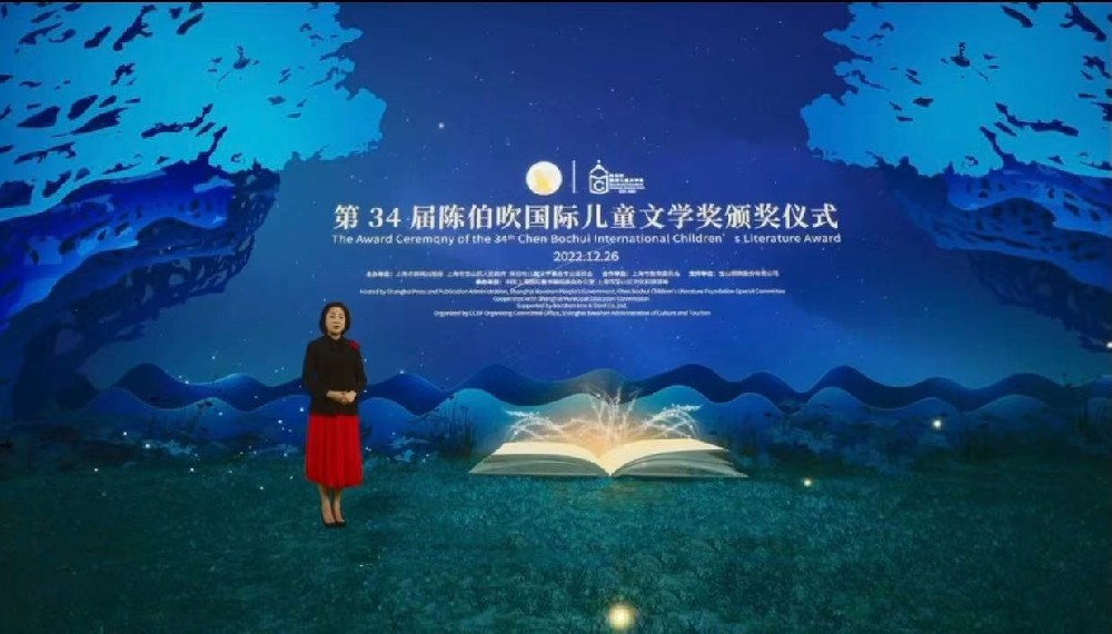 为小孩子写大文学，第34届陈伯吹国际儿童文学奖线上揭晓
